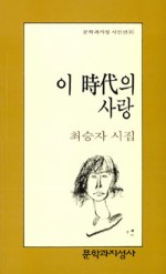 (자)승*수 이미지