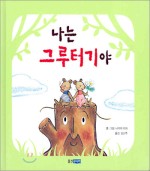 그루터기 이미지