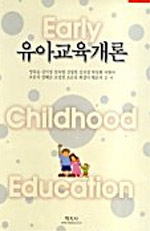 유아교육개론 표지 이미지
