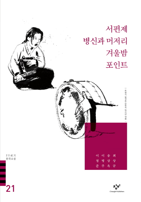 이청준 이병주 외