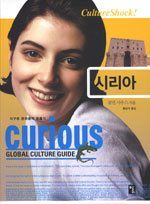 시리아 = Syria