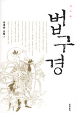 법구경 : 法句經 표지 이미지