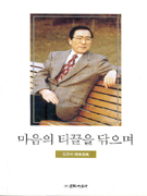 미루의 편지 : 물의 오염 표지 이미지