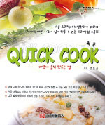 QUICK COOK