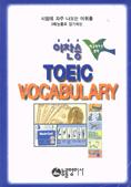 이찬승 TOEIC VOCABULARY 표지 이미지