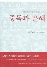 은혜서점 이미지