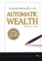 Automatic wealth