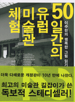 유럽미술관 이미지