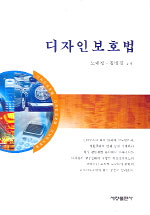 디자인보호법 표지 이미지