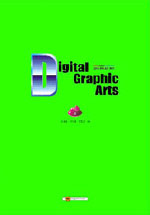Digital Graphic Arts. Vol.2
