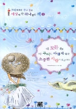 내 모든 것을 다 주어도 아깝지 않은 소중한 사람이 있습니다