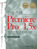 김상준의 Premiere pro 1.5x
