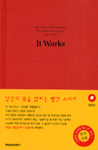 It works : 꿈을 실현시키는 빨간 책