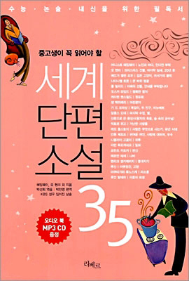 검은 고양이 - [오디오북]
