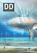 New Worlds = 신세계