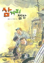 우리동네점방 이미지