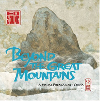 BEYOND THE GREAT MOUNTAINS : A VISUAL POEM ABOUT CHINA 표지이미지