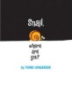 Snail, Where Are You? (Hardcover, LTF)