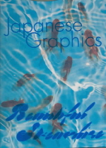 Japanese Graphics : Beautiful Streamline