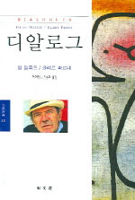 디알로그 표지 이미지