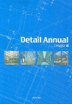 Detail Annual = 디테일 연감