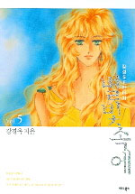 별빛속에 : 감성SF판타지 / vol.5 표지이미지