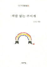 院村里의 눈 표지 이미지