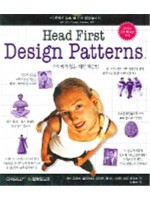 Head First Design Patterns- (스토리가 있는 패턴 학습법)