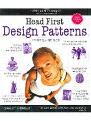 (Head first)design patterns : 스토리가 있는 패턴 학습법