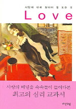 Love 표지 이미지