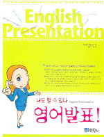 (나도 할 수 있다)영어발표!