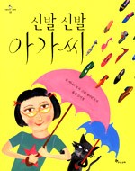 한솔신발 이미지