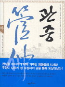 <span class="sponge-point-color">관중</span>. 하