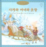 마녀의옷장 이미지