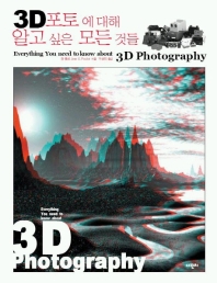 3D 포토에 대해 알고 싶은 모든 것들