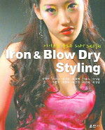 아이론 & 블로우 드라이 스타일링 = Iron & blow dry styling
