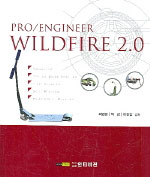 PRO/ENGINEER WILDFIRE 2.0