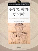 동양만물 이미지