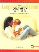 언어발달