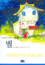 별 표지 이미지