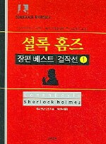 홈즈추리학교 이미지