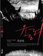 율려  : 청문령.