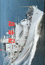 전투함 : 현대 해군의 수상전력