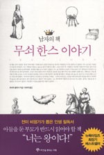 한스짐 이미지