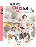 영미네집 이미지