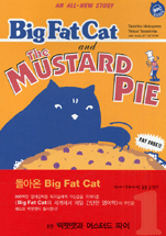 Big fat cat and the Mustard Pie.  1