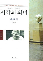 시각의 의미