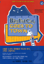 Big fat cat goes to Town.  2