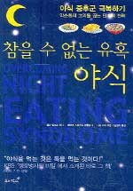 야식천국 이미지
