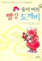 빨강여우 이미지